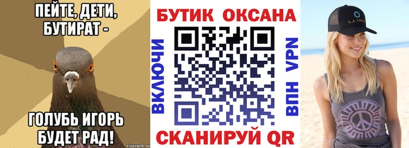 Бутират буратино  OMG ONION  Барыш 