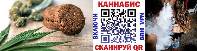 Печенье с ТГК конопля наркошоп Барыш