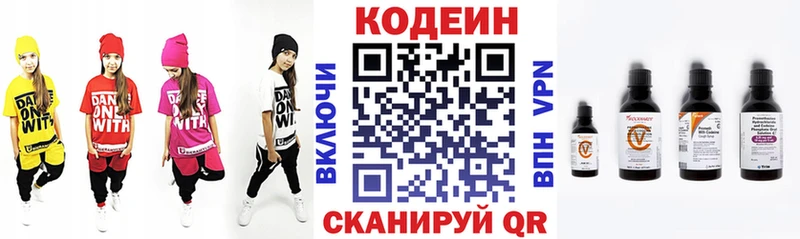 Codein напиток Lean (лин)  Барыш 